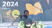 پایان مرحله کشوری جشنواره قرآنی منطقه‌ای المصطفی در سنگال