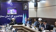 ستاد بزرگداشت هفته قوه قضائیه در استان سمنان آغاز به کار کرد