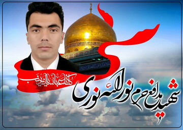 جزئیات مراسم وداع و تشییع پیکر شهید مدافع حرم «نورالله نوری» اعلام شد