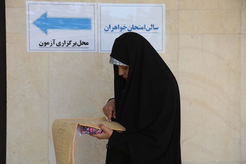 تصاویر/ آزمون اختصاصی ۱۴۰۳ دانشکده دین و رسانه