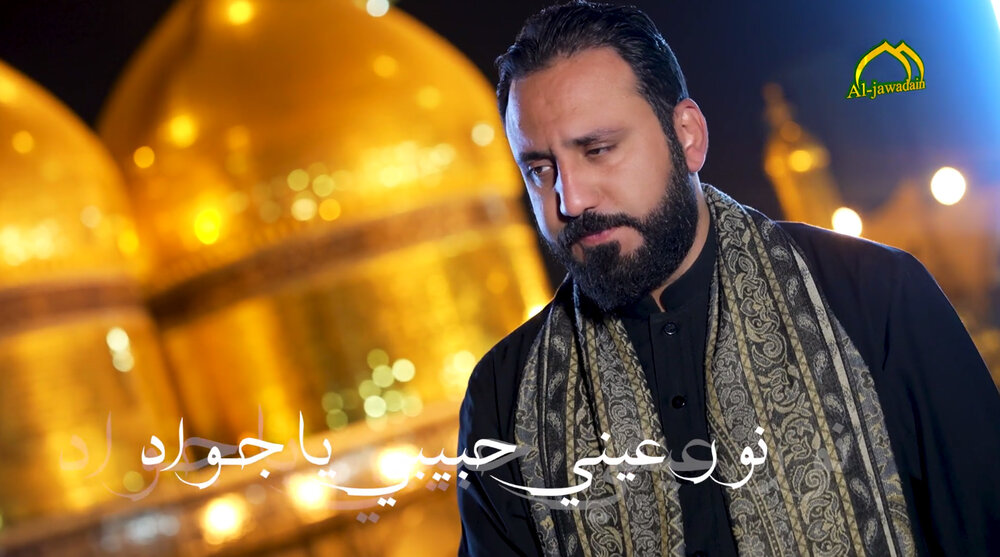 بالفيديو/ حبيبي یا جواد