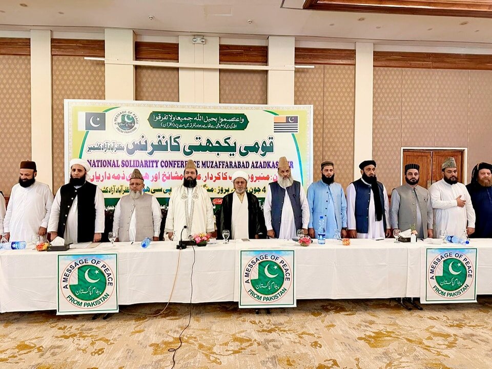 علامہ شبیر میثمی کی قومی یکجہتی کانفرنس میں خصوصی شرکت / اہم موضوعات زیر بحث