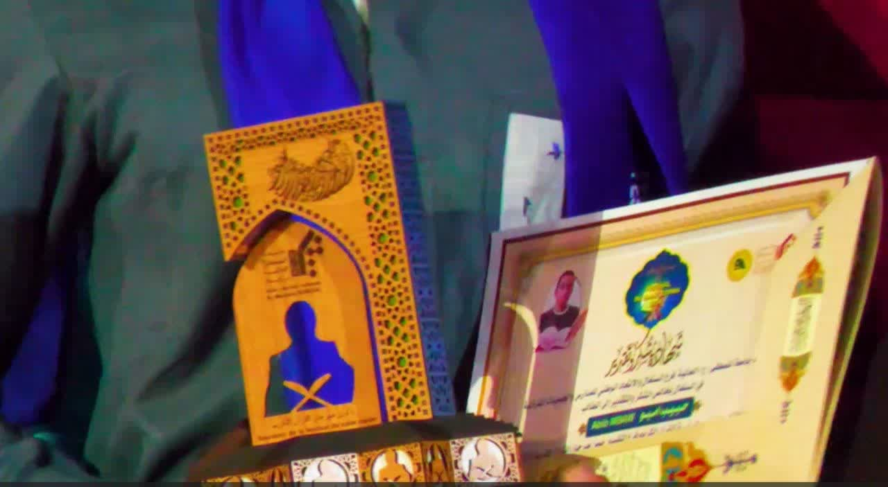 اختتامیه جشنواره قرآنی ۲۰۲۴ داکار