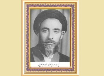 استوانه‌های شریعت | خاطره علامه حسن‌زاده از آیت‌الله الهی طباطبائی