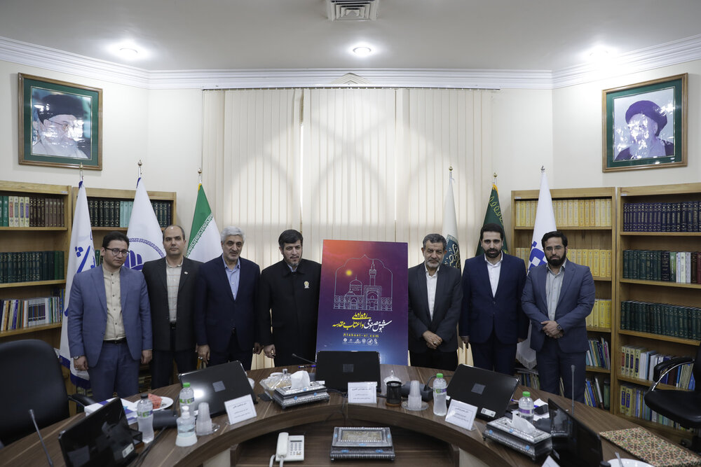 نخستین رویداد ملی "هوش مصنوعی و اعتاب مقدسه" برگزار می شود