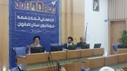 تصاویر/ گردهمایی ائمه جمعه و جماعات استان اصفهان