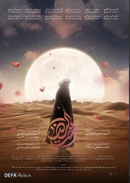 «اخت‌الرضا» در آستانه عید قربان در سینماهای بغداد روی پرده می‌رود