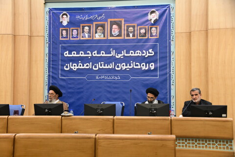 گردهمایی ائمه جمعه و روحانیون استان اصفهان