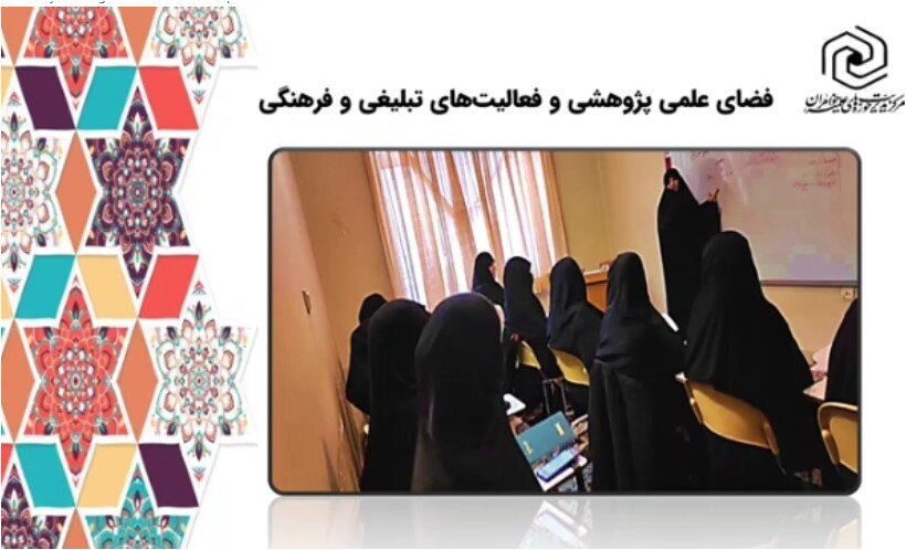 تیزر| پذیرش مدرسه علمیه تخصصی حضرت قائم (عج )