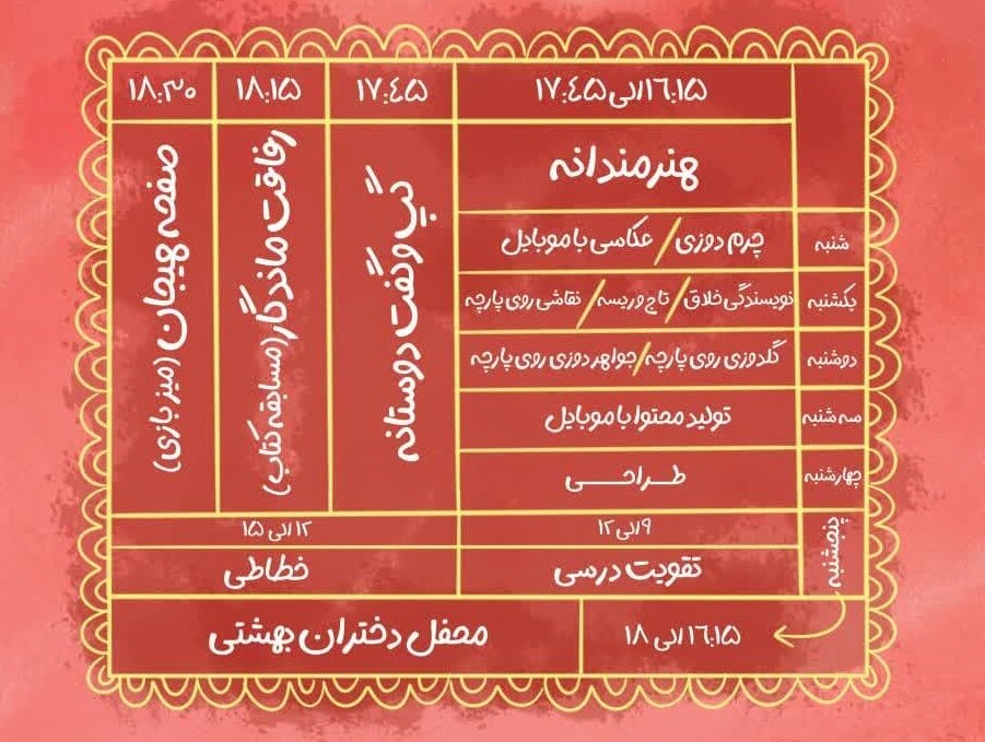 برگزاری کلاسهای ویژه دختران نوجوان در حرم حضرت معصومه(س)