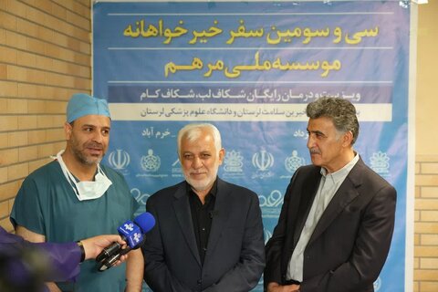 تصاویر بازدید مسئولان لرستان در اجرای طرح درمان رایگان بیماران شکاف لب در استان