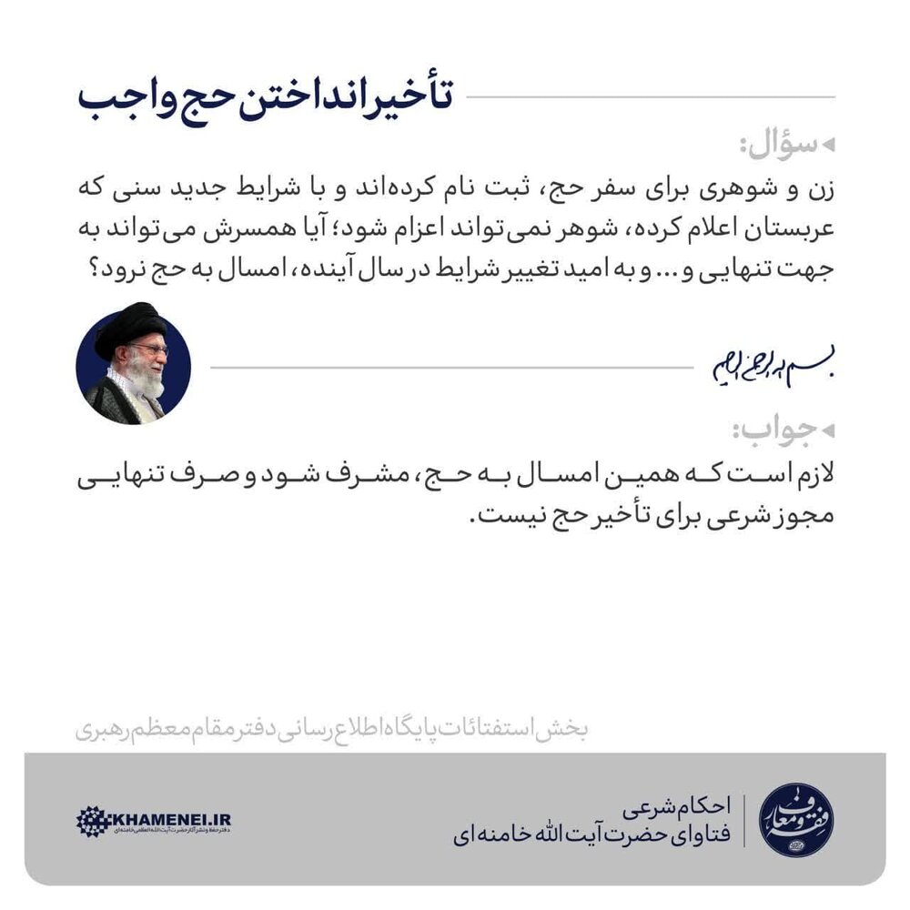 احکام شرعی | کفایت حج نیابتی از حج واجب