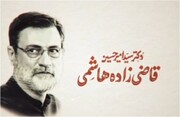 فیلم | اولین مستند انتخاباتی سیدامیرحسین قاضی‌زاده هاشمی را ببینید
