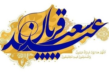 جامعه ایمانی ما و غفلتی نابخشودنی!