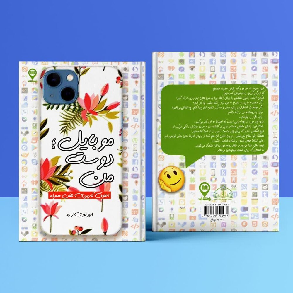 آثار جدید پژوهشگاه فرهنگ و اندیشه اسلامی منتشر شد