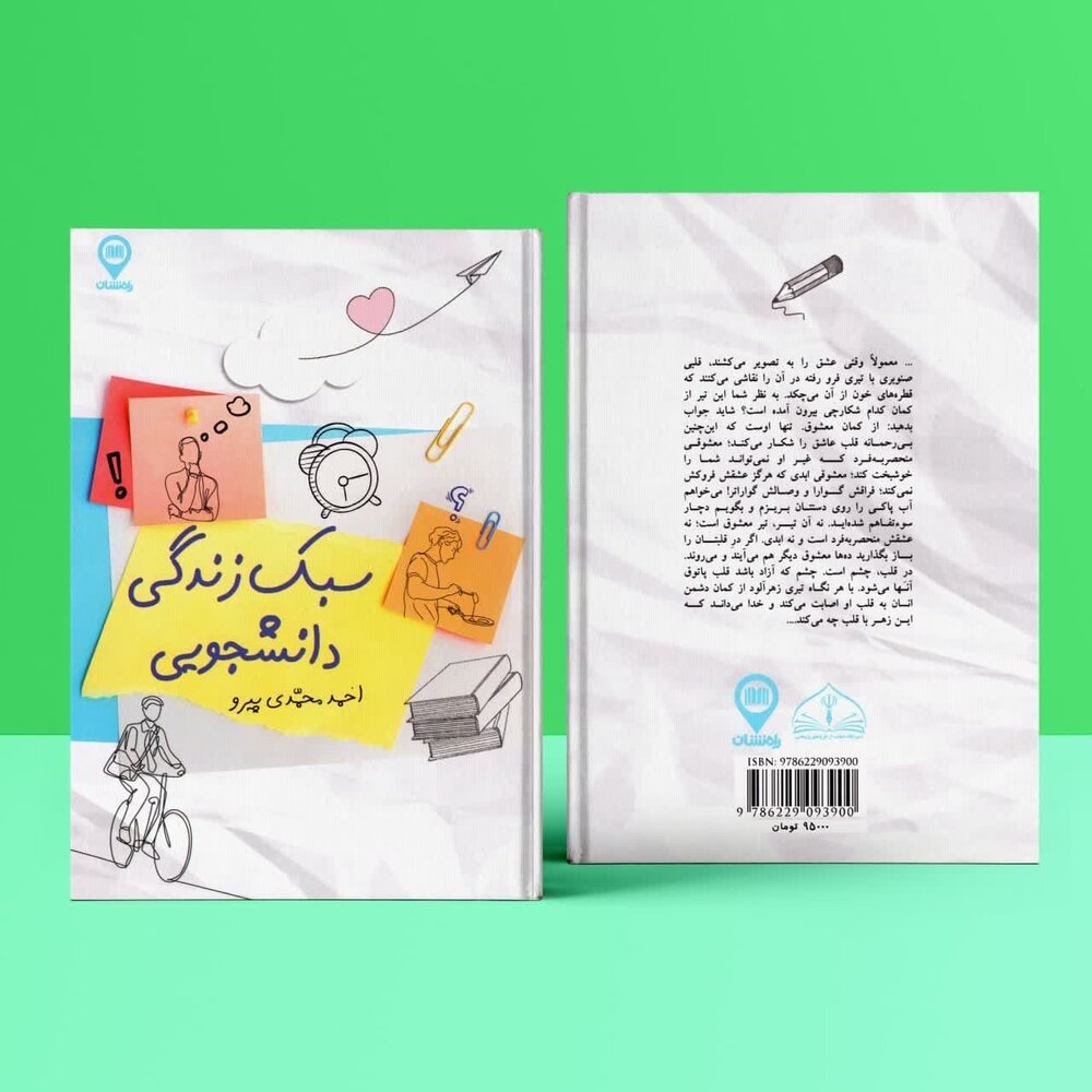 آثار جدید پژوهشگاه فرهنگ و اندیشه اسلامی منتشر شد