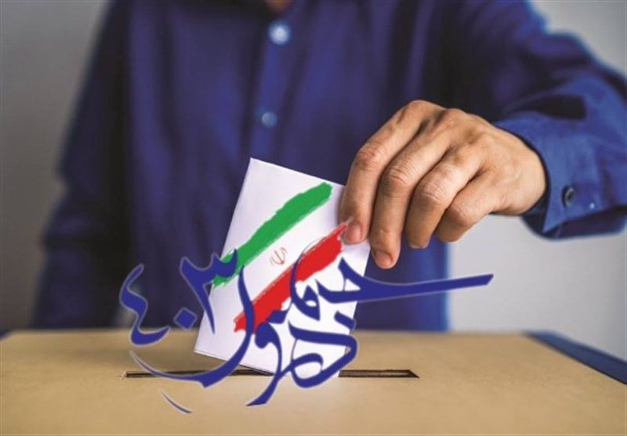 حضور حداکثری در انتخابات راه برون رفت از مشکلات و پیشرفت کشور است