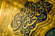 فلسفه عدم ذکر نام حضرت علی (علیه السلام) در قرآن