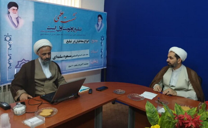 مخاطبشناسی ضرورت هرگونه فعالیت تبلیغی است