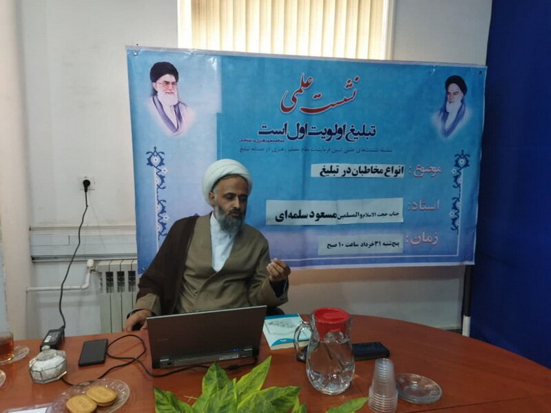 مخاطبشناسی ضرورت هرگونه فعالیت تبلیغی است