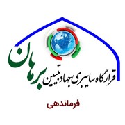 ابلاغ مأموریت جدید قرارگاه سایبری برهان حوزه علمیه استان یزد