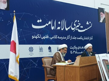 نگارش اولین دائرة المعارف امامت آغاز شده است / تدوین ۱۲۰ پایان نامه با موضوع "امامت"