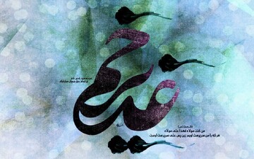 یادداشت | غدیر، نوری در تاریخ اسلام