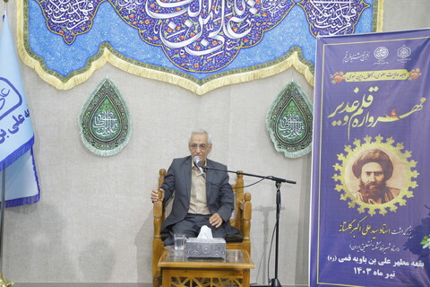 تصاویر / همایش "مهرواره قلم و غدیر" در بقعه مطهر علی بن بابویه قمی(ره)