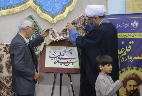 تصاویر / همایش "مهرواره قلم و غدیر" در بقعه مطهر علی بن بابویه قمی(ره)
