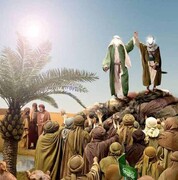 Eid al-Ghadir Manifestation of God's Unparalleled Blessing of Wilayah