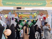 تصاویر/ برپایی موکب علوی فرهنگی مدرسه علمیه فاطمیه کاشان در روز عید غدیر