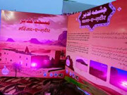 ईदे गदीर के मौके पर 3 दिवसीय प्रदर्शनी, लोगों को जागरूकता का दिया संदेश