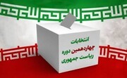 تأکید نهادهای حوزوی استان آذربایجان شرقی به حضور حداکثری در انتخابات