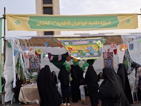 تصاویر/ موکب علوی مدرسه علمیه فاطمه الزهراء(س)کاشان درروز عید غدیر