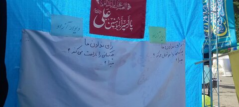 تصاویر/برگزاری دیوار آزاد با موضوع انتخابات در محلات