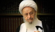 آية الله مكارم الشيرازي يؤكد على المشاركة الحماسية في الانتخابات الرئاسية