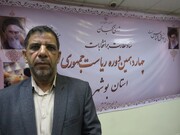 تضمین سلامت انتخابات با حضور ۲۸۰۰ نفر از ناظرین شورای نگهبان در استان بوشهر 