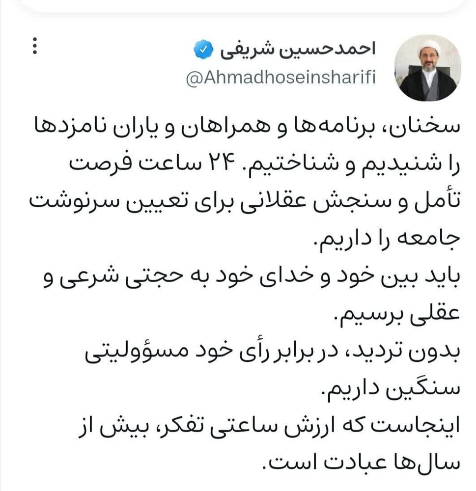 ۲۴ ساعت سرنوشتساز