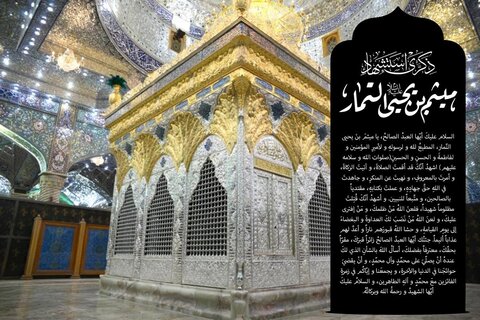 دار اور منبر کا عجیب امتزاج؛ جب حضرت میثم نے سولی کو خطابت کا آسمان بنا دیا