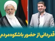 قدردانی از مشارکت ۵۸ درصدی مردم یزد در انتخابات