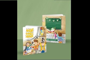 کتاب «آقای رئیس‌جمهور» منتشر شد