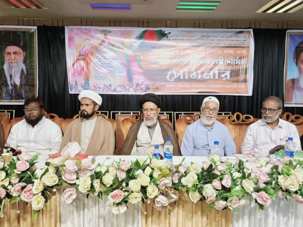 রাজশাহীতে ঐতিহাসিক গাদীর দিবস উপলক্ষ্যে সেমিনার ও দোয়া মাহফিল অনুষ্ঠিত ঈদে গাদীর উপলক্ষ্যে রাজশাহীর শাহ ডাইন কমিউনিটি সেন্টারে সেমিনার ও দোয়া মাহফিল অনুষ্ঠিত হয়েছে।