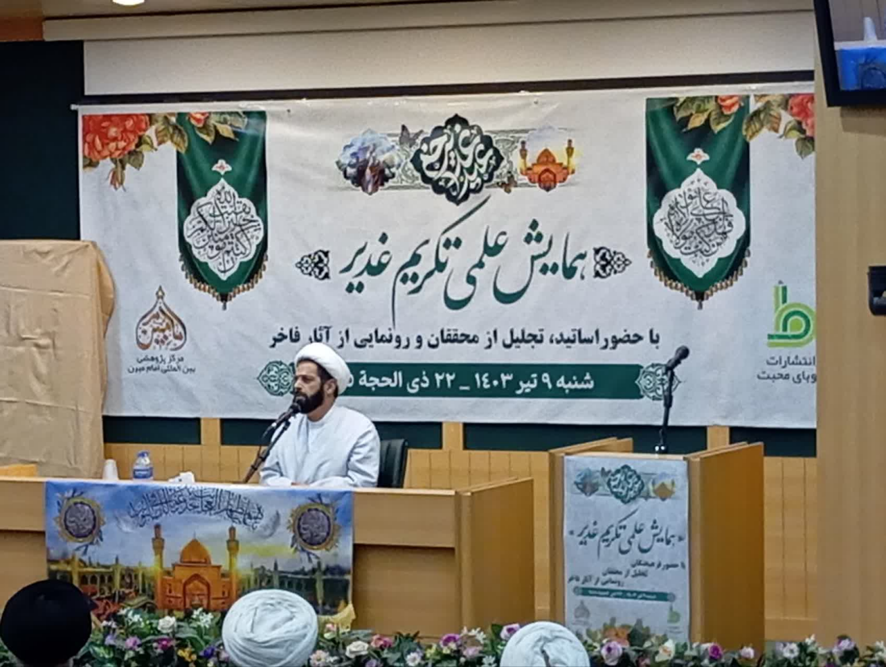 رونمایی از چهار عنوان کتاب جدید به همت مرکز پژوهشی بینالمللی امام مبین