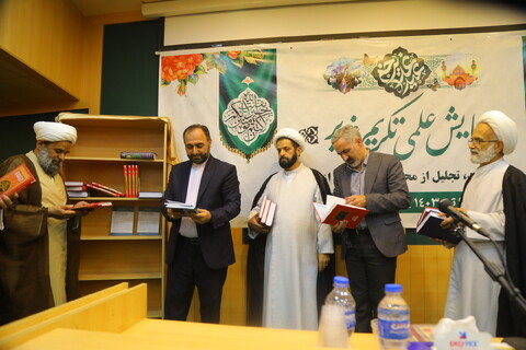 رونمایی از چهار عنوان کتاب جدید به همت مرکز پژوهشی بینالمللی امام مبین