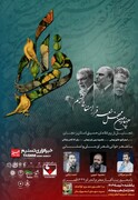چهارمین محفل شعر قرار در زنجان برگزار می‌شود