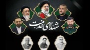 Commemoration Ceremony for President Raisi to be held in Qom