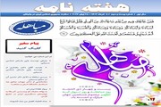 23rd weekly Newsletter of Iranian Embassy in Vatican Published