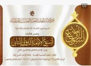 دومین کنگره بین المللی امام کاظم علیه السلام با حضور اندیشمندان و علمای سراسر جهان برگزار می شود