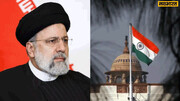 भारतीय संसद में ईरान के राष्ट्रपति और विदेश मंत्री को श्रद्धांजलि दी गई