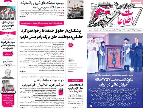 صفحه اول روزنامه‌های چهارشنبه 13 تیر ماه